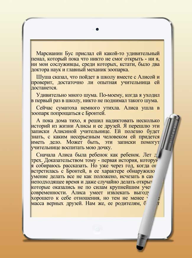 Научная фантастика